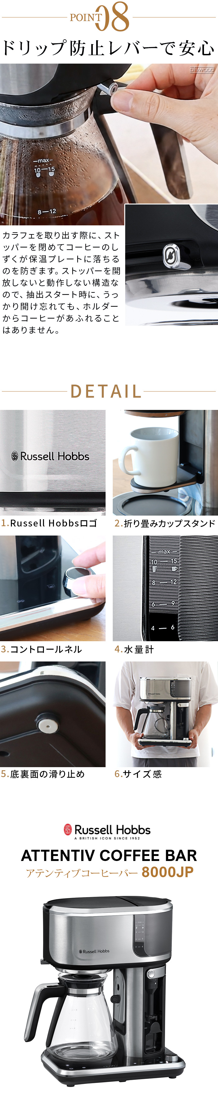 ラッセルホブス アテンティブコーヒーバー Russell Hobbs Attentiv