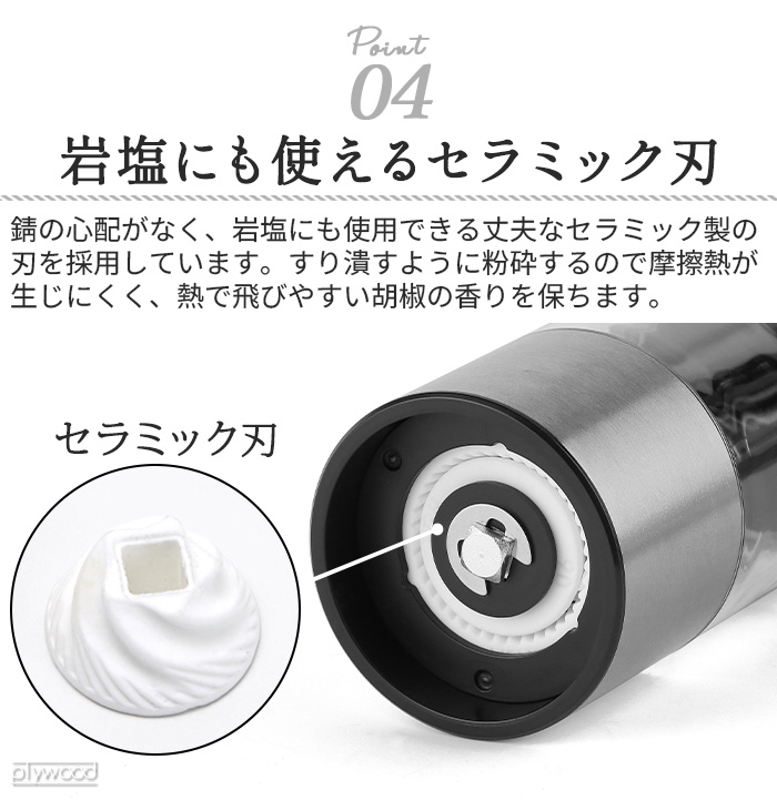 RUSSELL HOBBS（ラッセルホブス） 【選べる特典付】 電動ミル ソルト