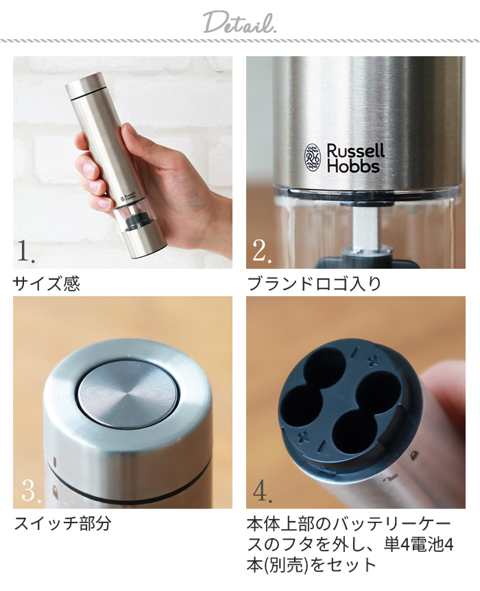 RUSSELL HOBBS（ラッセルホブス） 【選べる特典付】 電動ミル ソルト