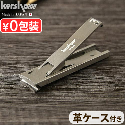 貝印 【選べる特典付】爪切り つめきり 高級 日本製 Kershaw ツメキリ