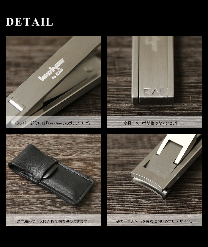 貝印 爪切り つめきり 高級 日本製 Kershaw ツメキリ リーフタイプ 革