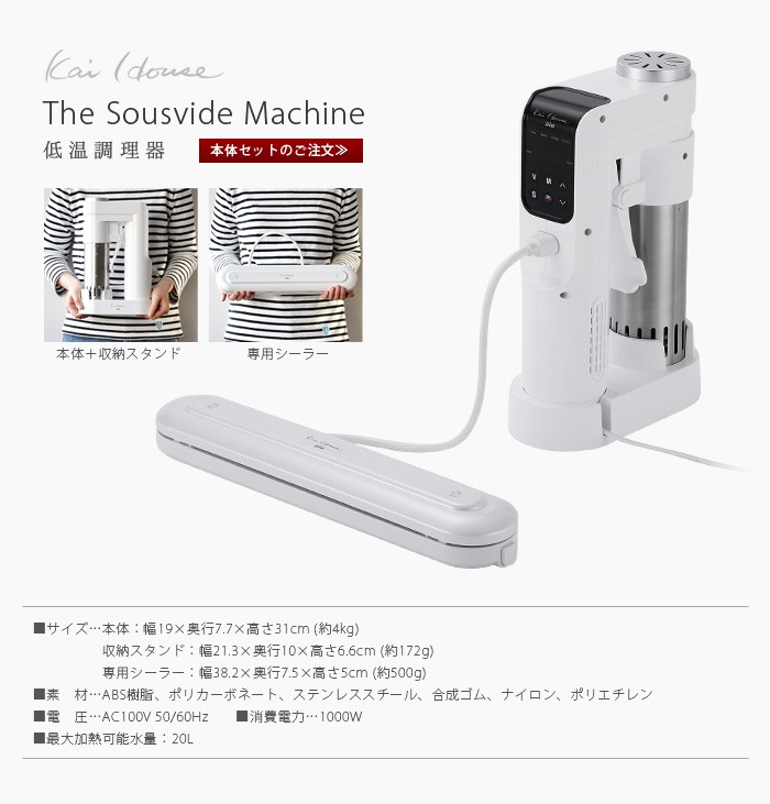 Kai House 低温調理器 その他キッチン家電 | sarayduzu.bel.tr