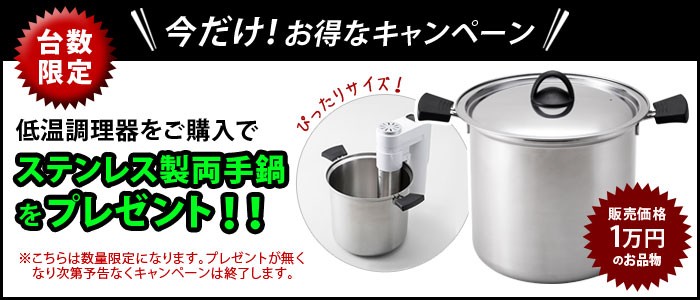 貝印 Kai House 低温調理器 : plywood - 通販 - Yahoo!ショッピング