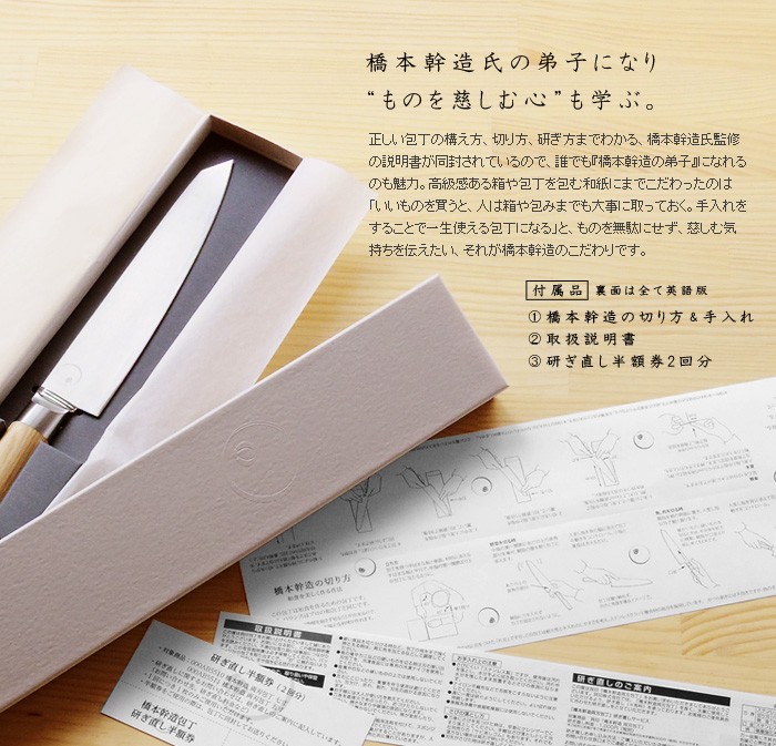 貝印 包丁 kai House 橋本幹造 両刃包丁 片鎬出刃 : plywood - 通販