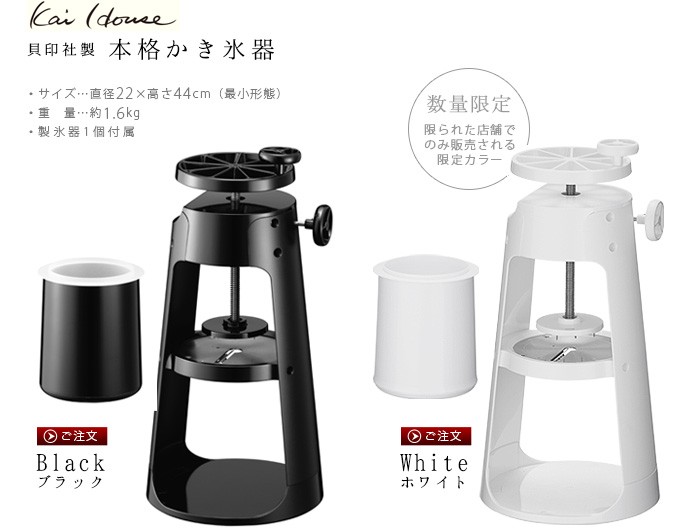 貝印 kai House 本格かき氷器専用 製氷器 000DL7525 : 09950064