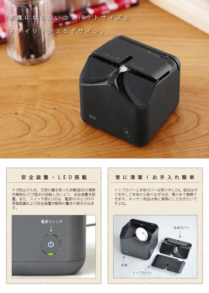 貝印 包丁研ぎ器 電動 Kai House ザ シャープナー AP-5301 送料無料