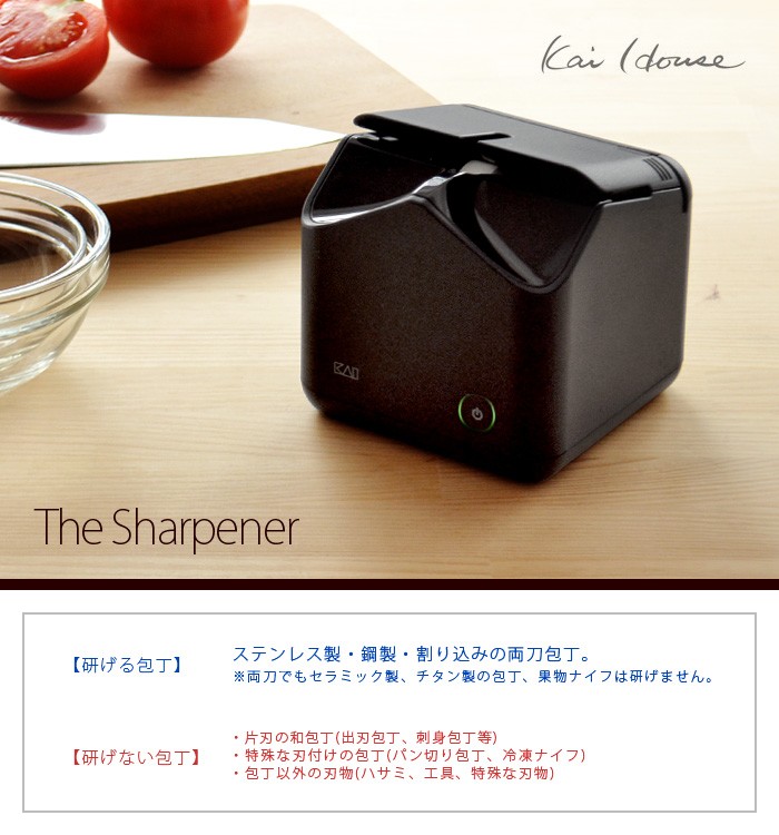 貝印 包丁研ぎ器 電動 Kai House ザ シャープナー AP-5301 送料無料