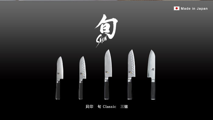 正規品】旬 Classic 3本セット [三徳175/パーリング85/ユーティリティー150] 027DM0310 右利き用 三徳包丁 ナイフ 包丁  貝印 ステンレス Shun ペティー 日本製 : 09950128 : plywood - 通販 - Yahoo!ショッピング