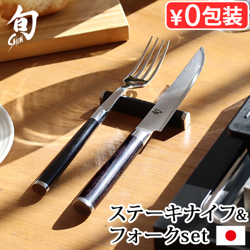 ステーキナイフ フォーク 日本製の人気商品・通販・価格比較 - 価格.com
