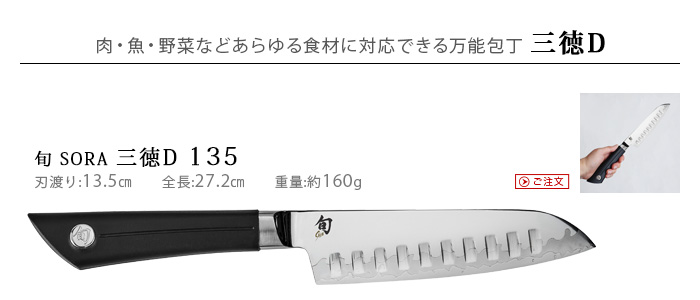 貝印 包丁 旬 SORA シェフズ 150 [581BS0723] : plywood - 通販