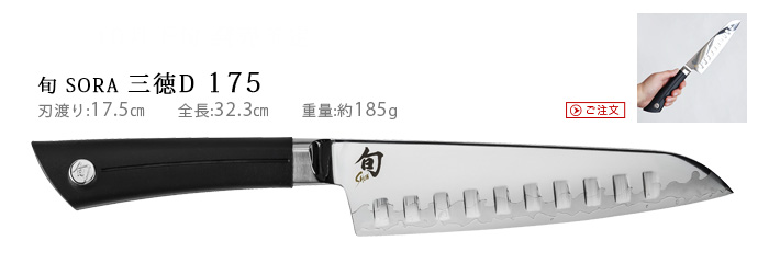 貝印 包丁 旬 SORA 三徳D 135 [581BS0740] : plywood - 通販