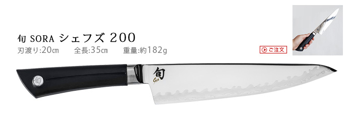 貝印 包丁 旬 SORA 三徳D 135 [581BS0740] : plywood - 通販