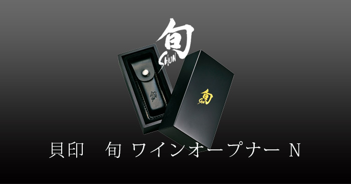 旬 ワインオープナーN 020FP0102 : plywood - 通販 - Yahoo!ショッピング