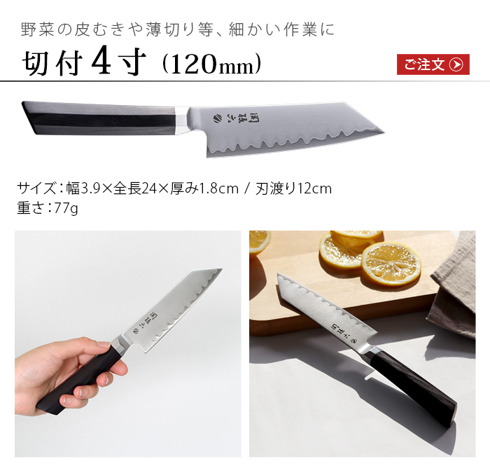 包丁 ステンレス 日本製 正規品 関孫六 要 切付4寸 120mm マスターライン Kaname 000AE5500 貝印 KAI ステンレス包丁  ペティナイフ 両刃 箱入り