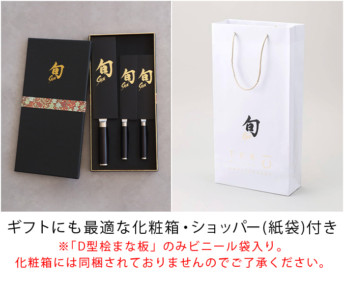 数量限定 4点セット 貝印 包丁セット 旬 Classic クラシック 1000万丁記念 シェフズセット DMS0300 Shun Classic KAI ステンレス 包丁 日本製の画像