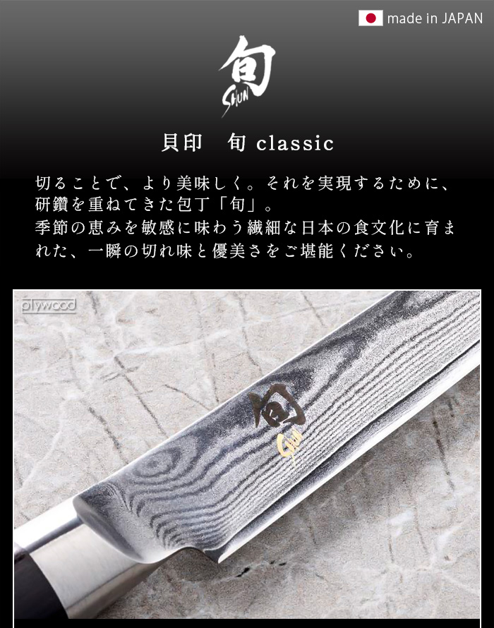 正規品 旬 Classic ステーキナイフ 4本セット 580DM0400 ステーキ ナイフ よく 切れる ダマスカス 日本製 包丁 貝印 旬 肉切り  ステンレス 調理器具 口金付 KAI