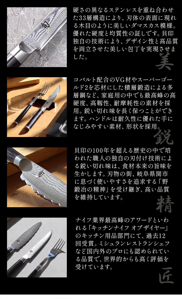 正規品 旬 Classic ステーキナイフ 4本セット 580DM0400 ステーキ ナイフ よく 切れる ダマスカス 日本製 包丁 貝印 旬 肉切り  ステンレス 調理器具 口金付 KAI