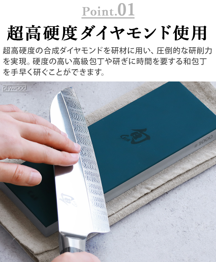 旬（貝印） 正規品 貝印 砥石 ダイヤモンド砥石 包丁 角砥石 旬 #220