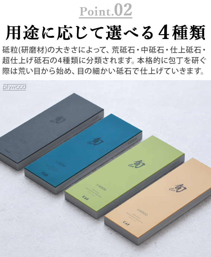 旬（貝印） 正規品 貝印 砥石 ダイヤモンド砥石 包丁 角砥石 旬