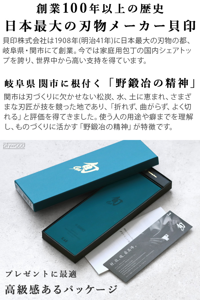 旬（貝印） 正規品 貝印 砥石 ダイヤモンド砥石 包丁 角砥石 旬 #220