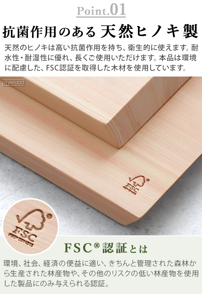 旬（貝印） 正規品 貝印 まな板 檜 木製 日本製 国産ひのき 旬 ひのき