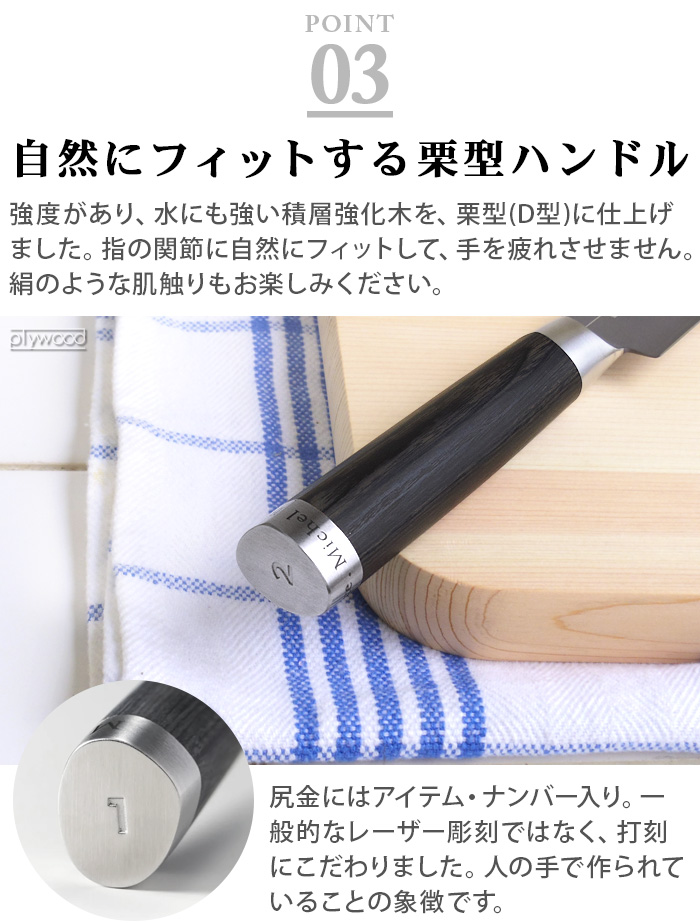 Michel BRAS 正規品 ミシェルブラス 貝印 包丁 パン切り包丁 ミシェル