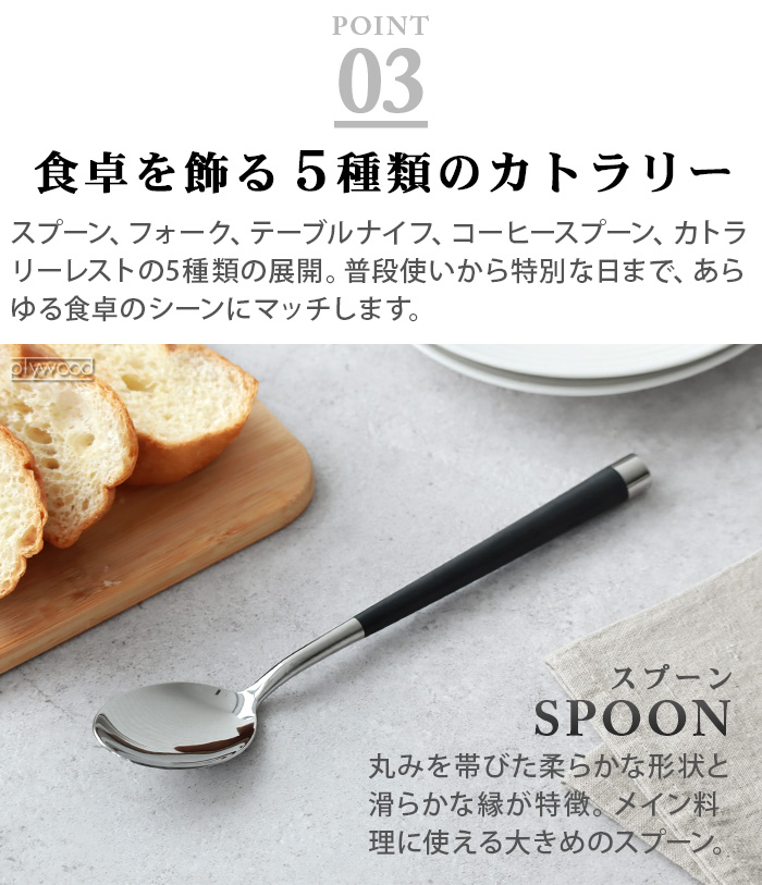 Michel BRAS 正規品 ミシェルブラス 貝印 カトラリー 食洗機対応