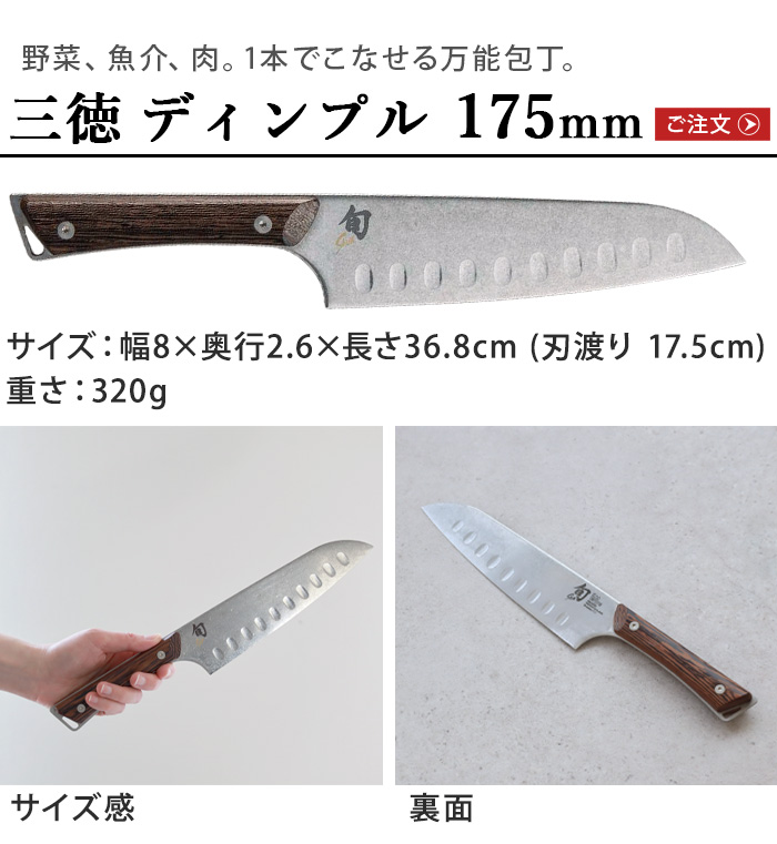 包丁　ナイフ　刻印あり 10本 旬（貝印） 【選べる特典】正規品 貝印 三徳包丁 包丁 ナイフ 三徳