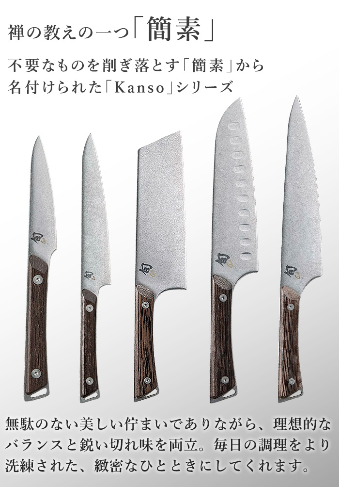 旬（貝印） 【選べる特典】正規品 貝印 三徳包丁 包丁 ナイフ 三徳