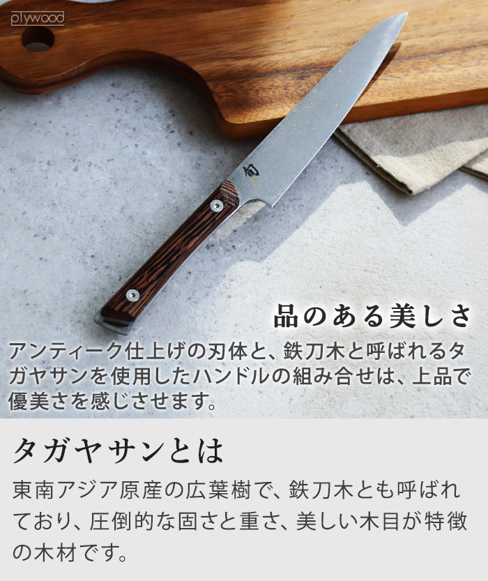 旬（貝印） 【選べる特典】正規品 貝印 三徳包丁 包丁 ナイフ 三徳