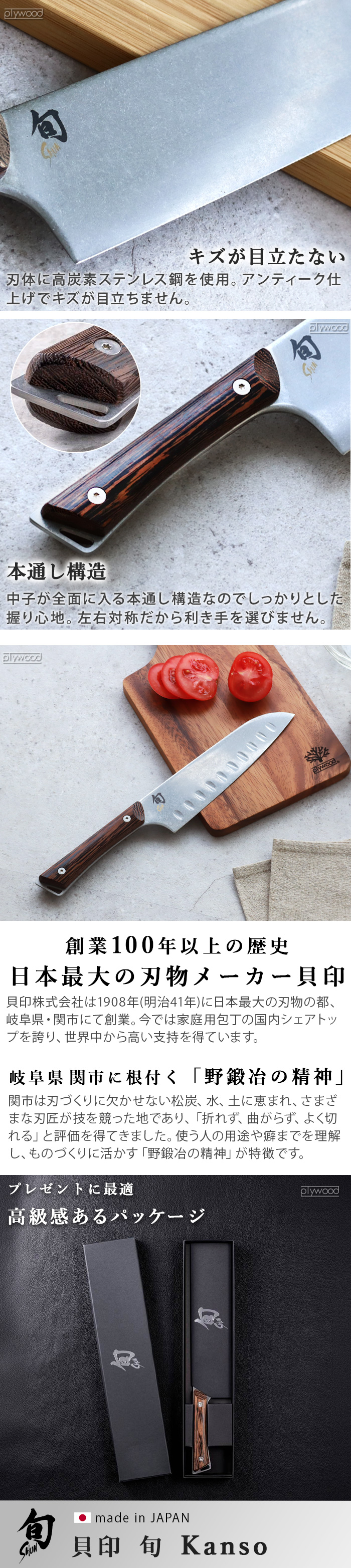 正規品 旬 Kanso 三徳 ディンプル 175mm | キッチン,調理ツール,包丁