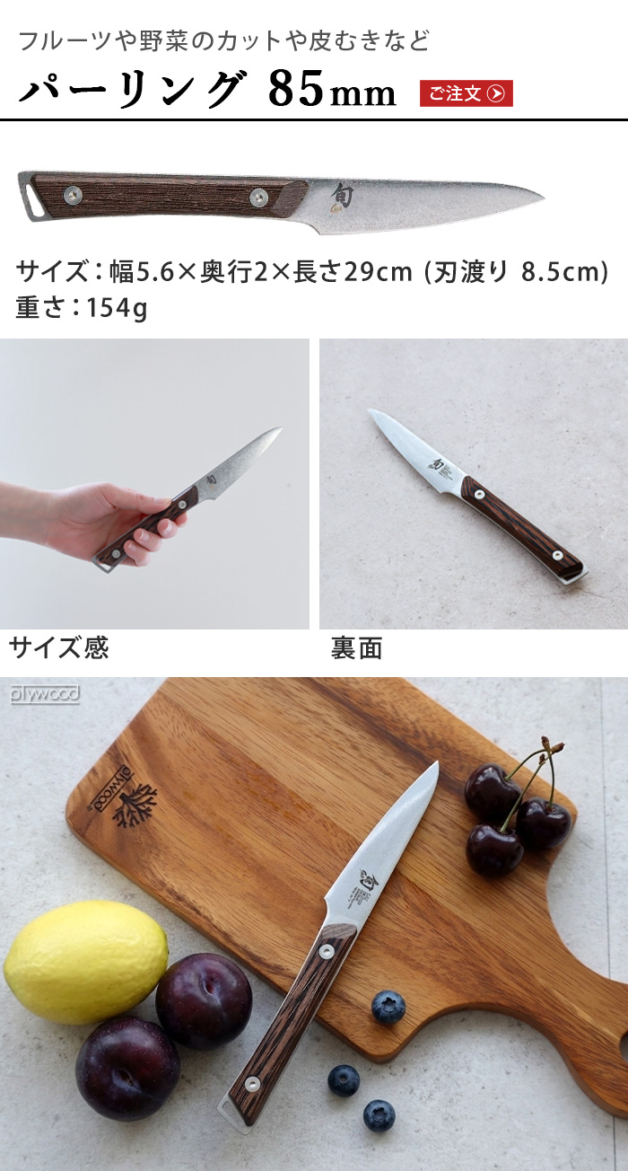 正規品 旬 Kanso シェフズ 200mm | キッチン,調理ツール,包丁