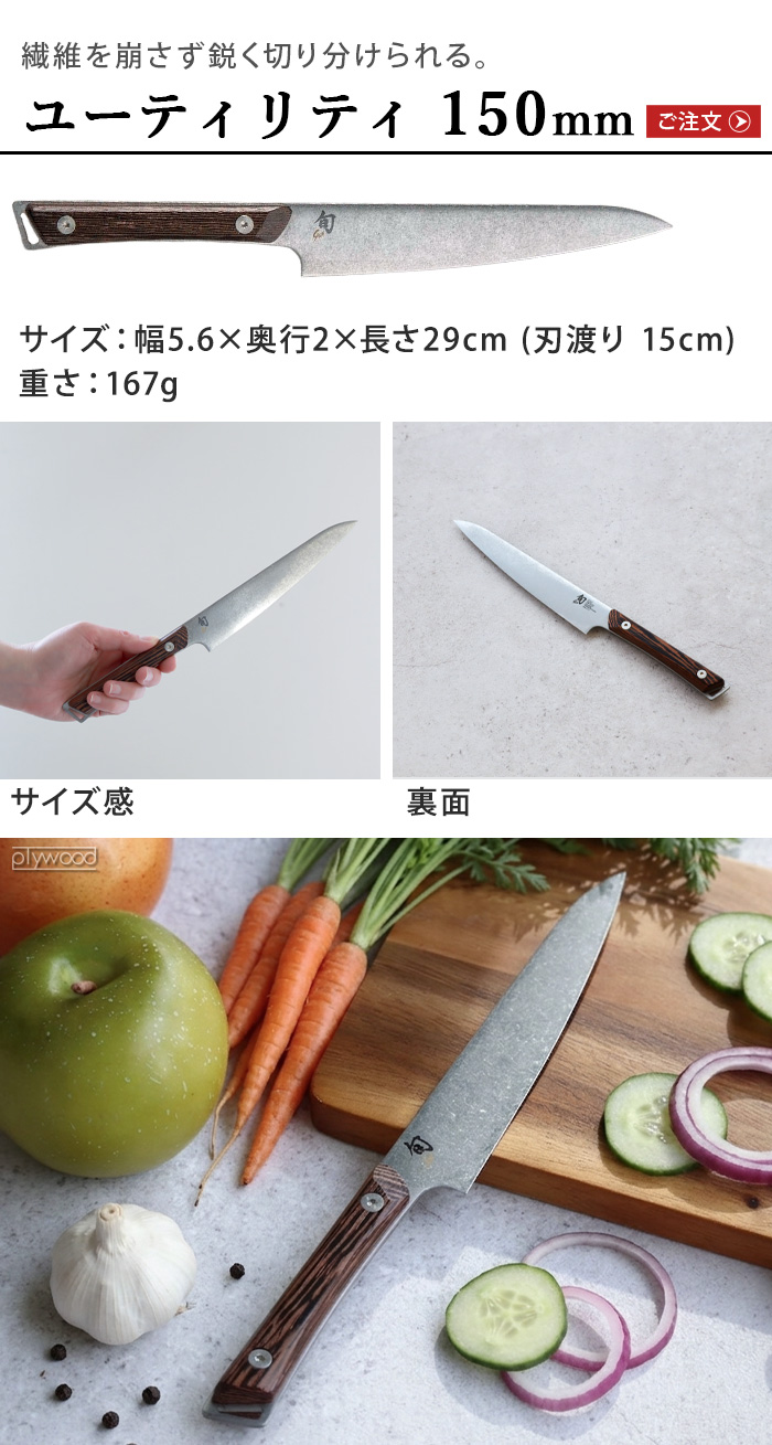 正規品 旬 Kanso シェフズ 200mm | キッチン,調理ツール,包丁