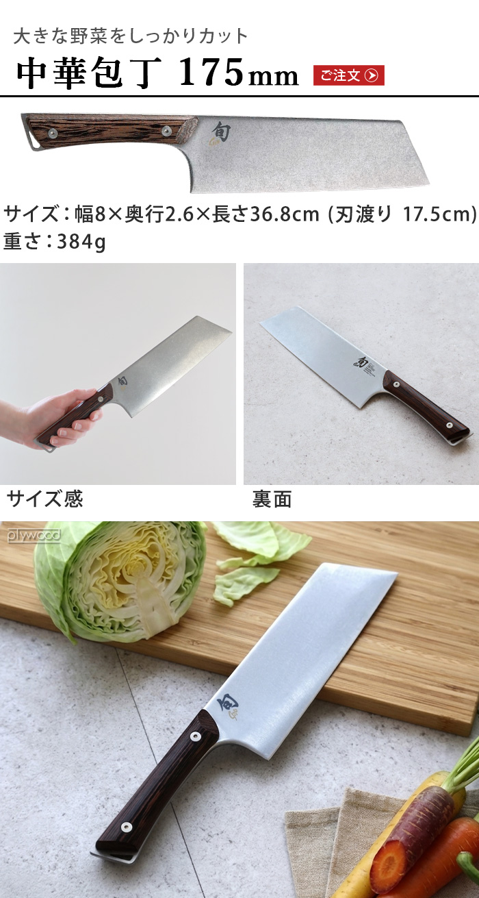 正規品 旬 Kanso 三徳 ディンプル 175mm | キッチン,調理ツール,包丁