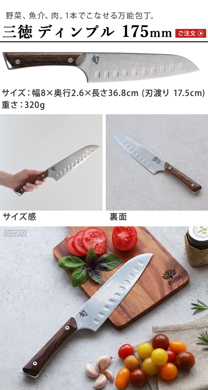 正規品 旬 Kanso シェフズ 200mm | キッチン,調理ツール,包丁