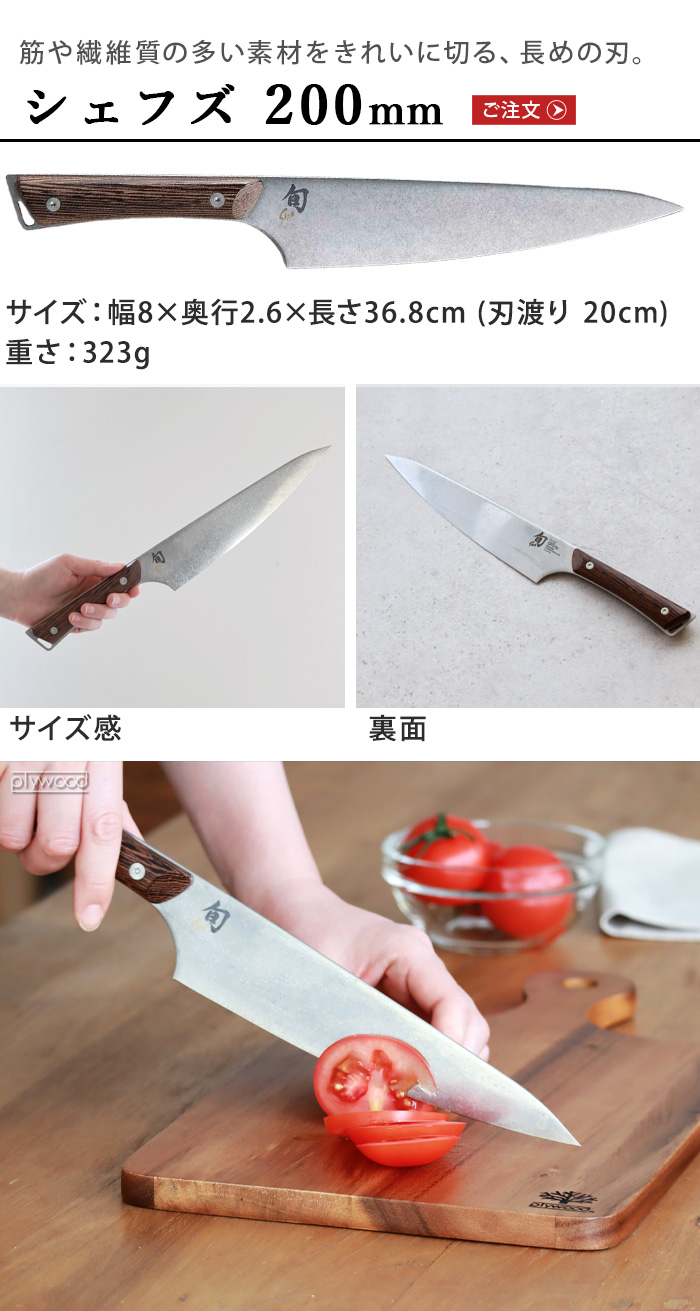 正規品 旬 Kanso 三徳 ディンプル 175mm | キッチン,調理ツール,包丁