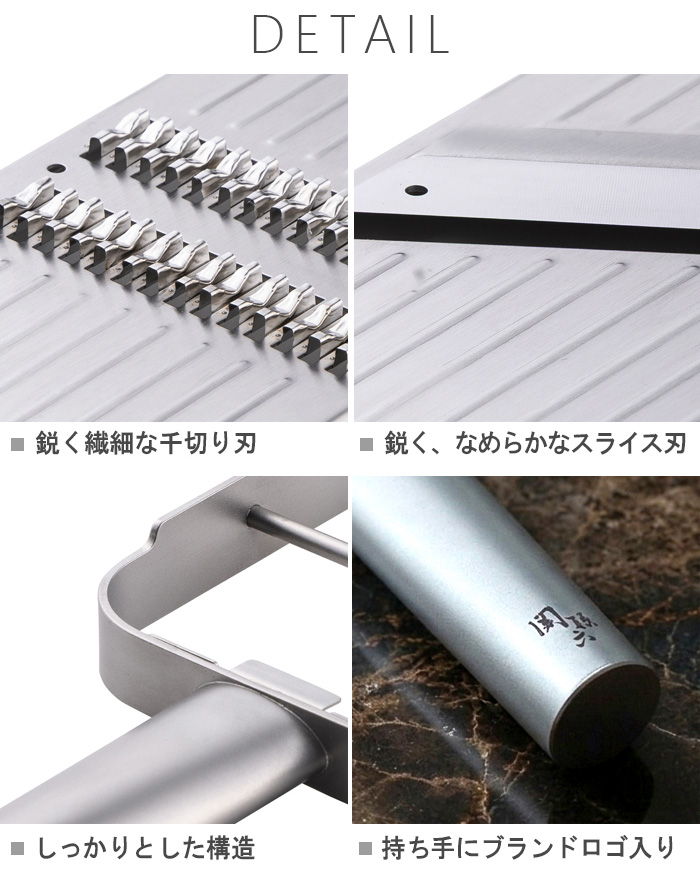 貝印 【特典付】 スライサー 千切り 関孫六 オールステンレス