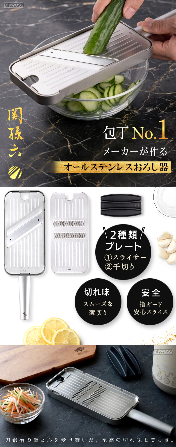 関孫六 オールステンレス スライサー＆千切り 極刃 000DH3357
