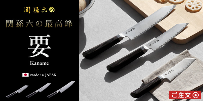 関孫六 オールステンレス スライサー＆千切り 極刃 000DH3357