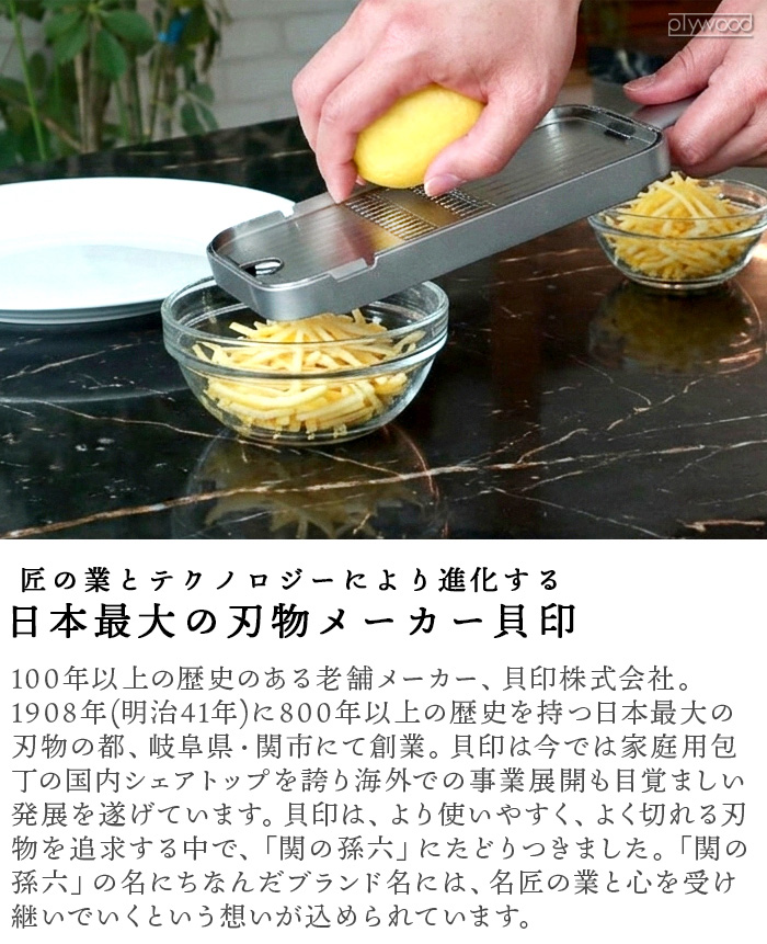 関孫六 【特典付】 貝印 おろし器 手動 オールステンレス 極目立て