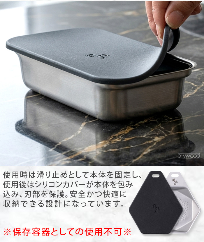 関孫六 【特典付】 貝印 おろし器 手動 オールステンレス 極目立て