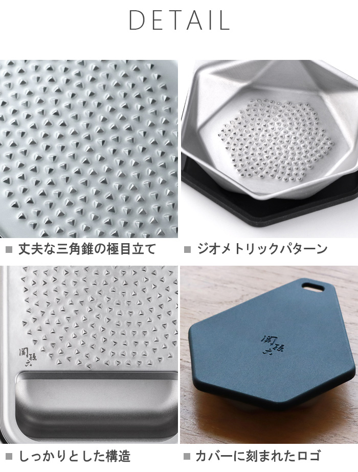 関孫六 【特典付】 貝印 おろし器 手動 オールステンレス 極目立て