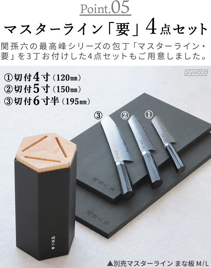 関孫六 【選べる特典付】ステンレス 日本製 包丁スタンド 正規品