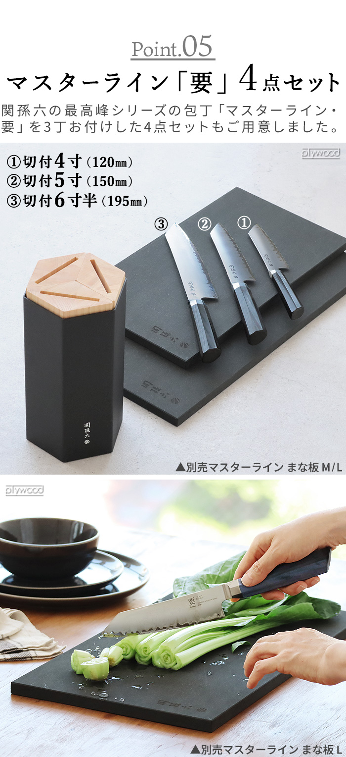 関孫六 【選べる特典付】ステンレス 日本製 包丁スタンド 正規品
