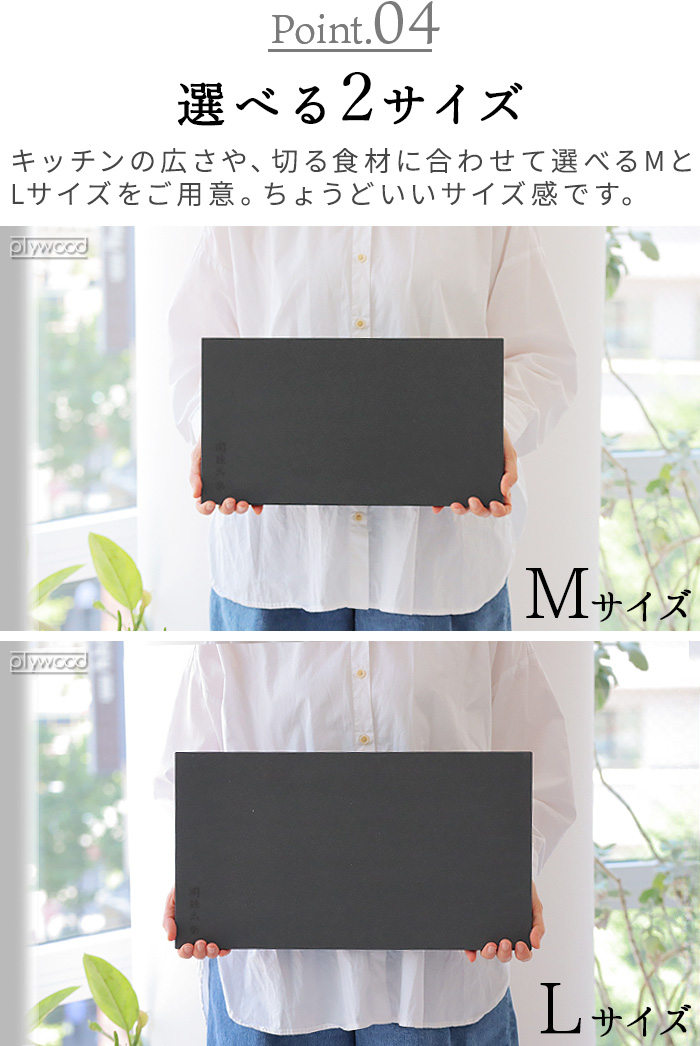 貝印 関孫六 マスターライン まな板 Mサイズ | キッチン,調理ツール