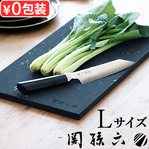 関孫六 【選べる特典付】貝印 マスターライン まな板 [ Lサイズ ] KAI