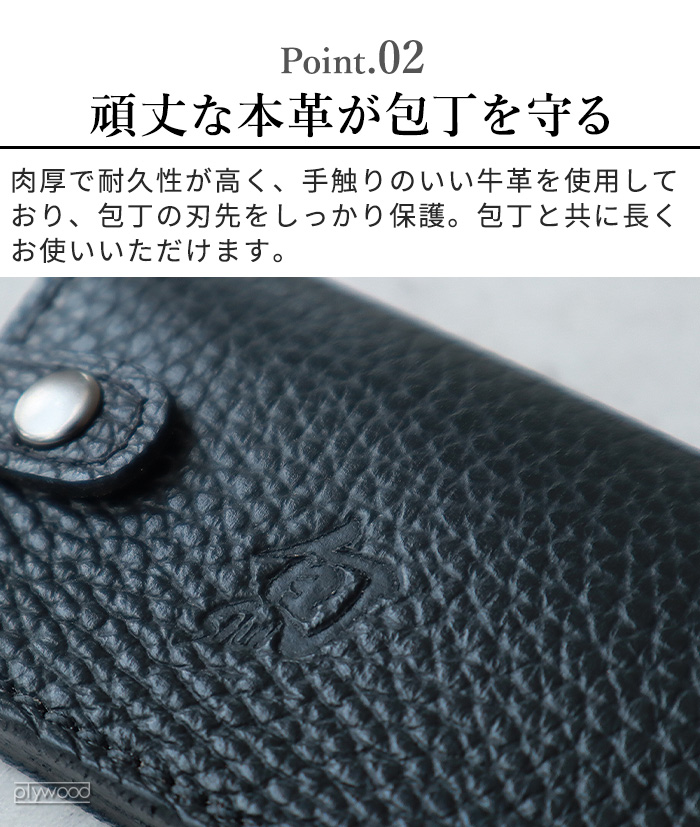 旬（貝印） 【選べる特典付】正規店 包丁ケース 持ち運び 包丁 収納 本