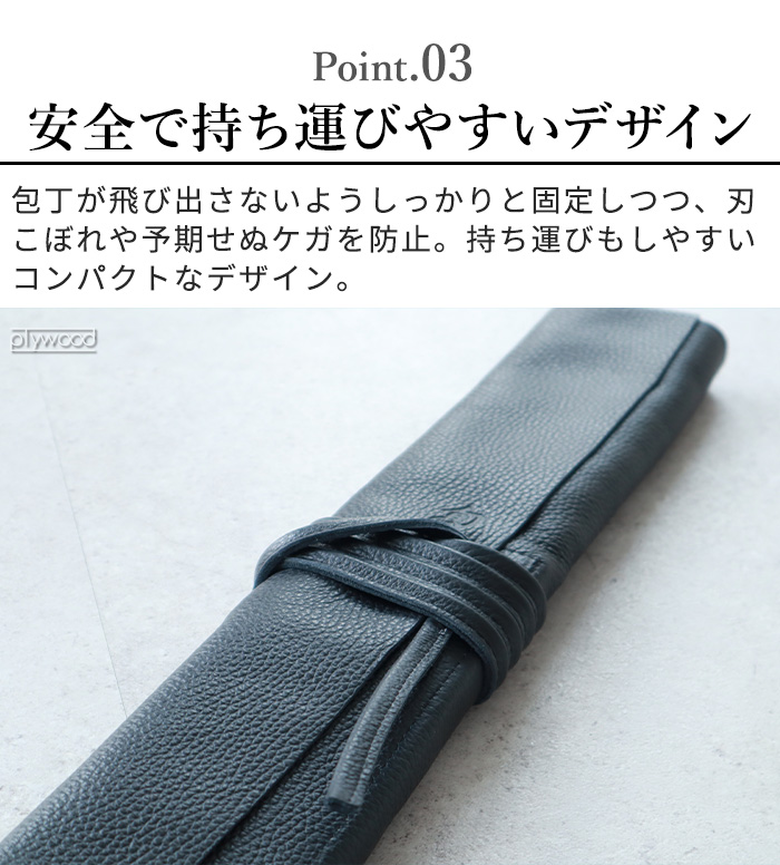 旬（貝印） 【選べる特典付】正規店 包丁ケース 持ち運び 包丁 収納 本