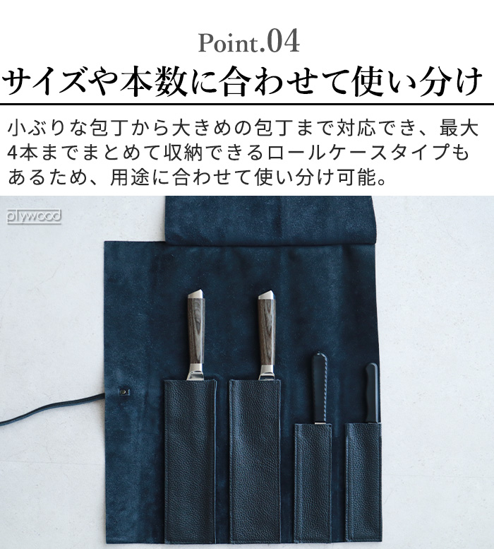 旬（貝印） 【選べる特典付】正規店 包丁ケース 持ち運び 包丁 収納 本