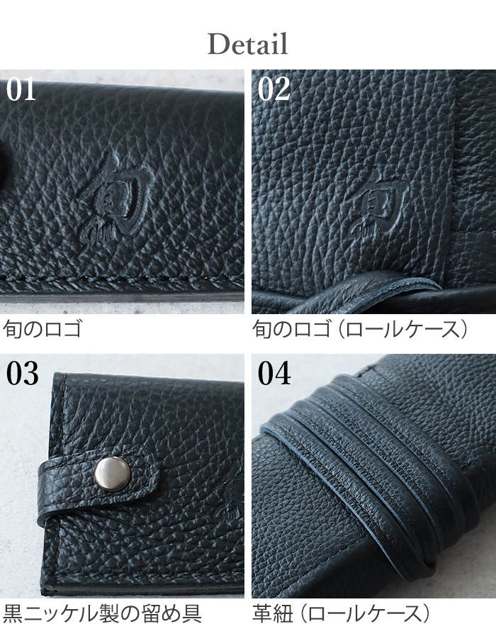 旬（貝印） 【選べる特典付】正規店 包丁ケース 持ち運び 包丁 収納 本